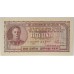 CEYLON 1948-1949 . FIFTY 50 CENTS BANKNOTES . 2 NOTES